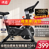 汗马 【智能游戏APP】动感单车家用运动器材健身车室内脚踏自行车 【店长推荐】蓝牙游戏+加粗车架