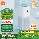 小米（MI） 米家空气净化器4pro家用办公除甲醛除异味母婴优选大面积轻音净化器可连小爱智能控制 米家空气净化器 4 Pro