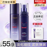 欧莱雅爽肤水女复颜玻尿酸水光充盈导入晶露玻色因精华水保湿水乳护肤品 玻尿酸保湿3件套