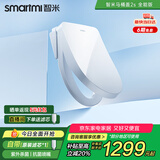 智米智能马桶盖加热坐便器盖清洗洁身器抗菌暖风烘干包安装2S  