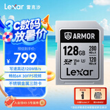 雷克沙（Lexar）128GB SD存储卡 V60 6K视频摄像 不锈钢金属三防卡 读280MB/s 写120MB/s 抗压耐磨耐用 ARMOR银卡