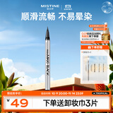 Mistine蜜丝婷浓黑眼线笔银管防水不晕染【新老包装随机发】