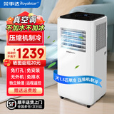 荣事达可移动空调单冷暖两用一体机家用小型压缩机制冷无外机免打孔安装便携式厨房出租房屋专用立式窗机 大1.5匹 单冷型-清凉一夏