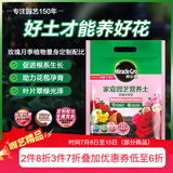 美乐棵 玫瑰月季营养土养花花肥种植土花土肥料盆栽绿植专用土壤8L