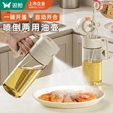 双枪油壶喷雾倒油喷油一体两用雾化食用油玻璃油壶厨房家用不挂油