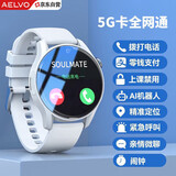 AELVO华为机鸿蒙系统苹果机I0S适用5G全网通儿童小学生电话手表可插卡视频防水青少年初高中定位6-18岁