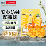 西兰防蛀片剂衣柜防霉味代替樟脑丸储物鞋柜室内去霉味2片装