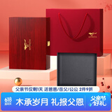 七匹狼钱包男士真皮卡包证件包驾驶证送爸爸男友老公父亲节实用礼物