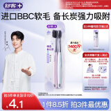 舒客肖战同款3送1炭丝能量竹炭软毛牙刷2支装成人情侣款家用护龈小头