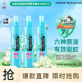 六神驱蚊喷雾花露水 基孔肯雅热蚊怕水驱蚊液防蚊喷雾冰莲香180ml*3
