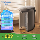 象印（ZO JIRUSHI）电水壶五段控温微电脑可定时 家用办公4L容量CD-WQH40C-TM(金属棕色)