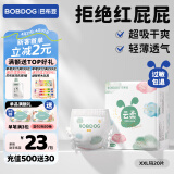 巴布豆（BOBDOG）云柔拉拉裤超薄透气尿不湿纸尿裤婴儿试用夜用柔软亲肤干爽不漏尿 拉拉裤 2XL20片（28-34斤）