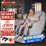 迪斯（Desleep）【CE真品质】美国按摩椅家用智能电动按摩沙发椅子多功能全自动零重力4D机芯DE-A30L生日礼物