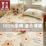 南极人纯棉床单单件100棉斜纹印花被单150*200*230全棉床褥垫单四季可用 F曼影花幕 【100%纯棉面料】 单床单 200cm*230cm 【适合1.5m床】