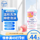 花王（KAO）洗手液补充装430ml泡沫型婴幼儿童洗手液宝宝泡泡抑菌洗手液 果香