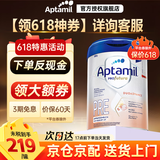 爱他美（Aptamil）德国爱他美白金版德爱HMO婴幼儿原装进口德爱白金【入群立减】 【pre段】 0-6个月 27年1月 6罐装【放心囤 送货上门】