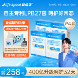 益倍适（Life Space）400亿升级版成人益生菌肠胃肠道高活性益生菌冻干粉8袋*4盒