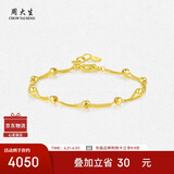 周大生黄金手链女足金路路通光珠双层金手链手饰送女友生日礼物4.4g