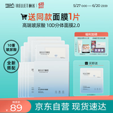 颐莲（RELLET）【新升级】玻尿酸水光肌修护保湿面膜10片装618提前购