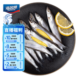 海名威 冷冻冰岛多春鱼 净重900g/袋 含籽率99% 海鲜生鲜 烧烤 深海鱼
