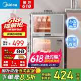 美的（Midea）消毒柜家用 餐具碗柜碗筷消烘一体机 小型立式 婴儿奶瓶 77L三层 高温二星级 【国家补贴】80G05
