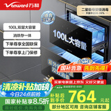 万和（Vanward）消毒柜 家用嵌入式 二星级母婴消毒 100L双层大容量餐具碗柜碗筷婴儿奶瓶 ZTD100Q-D5