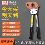 坤匠电缆剪刀棘轮电缆剪齿轮剪电缆钳子大剪钳电工电线切线剪线缆手动 J-40（棘轮电缆剪）