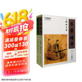 琴学备要(上下册)(手稿本)京东618活动