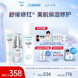 修护霜34g+2号化妆水150ml+精华露25ml 成毅代言