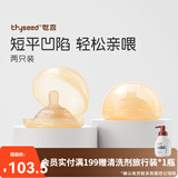 世喜乳盾新生儿奶盾双层乳贴乳头保护罩乳头牵引器辅助喂奶吸奶器双层 双层乳盾 （两只装）