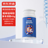 京东京造 步步清新进口草本臭脚粉45g鞋粉除臭杀菌抑菌除味脚臭鞋子除臭粉