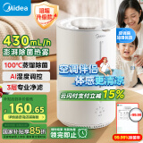 美的（Midea）【100℃蒸馏除菌】空气加湿器净化家用桌面婴儿安睡办公室小型雾化喷雾器空调风扇降燥搭子3RWLS