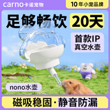 CARNO PET PRODUCTS卡诺nono仓鼠磁吸水壶金丝熊饮水器荷兰猪花枝鼠豚鼠喂水器220ML