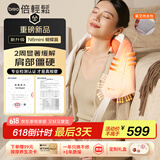 倍轻松（breo）N6mini-2代【肩周热灸版】颈椎按摩器按摩披肩肩颈按摩器腿腰颈部按摩仪 送父母生日父亲节礼物