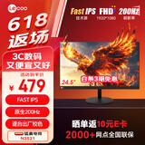 Lecoo联想来酷24.5英寸原生200Hz Fast-IPS 1ms响应支持HDR广色域电竞游戏显示器 猛禽N2521