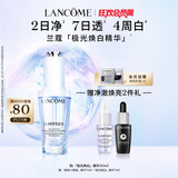 兰蔻极光焕白精华液30ml美白淡斑护肤品套装化妆品礼盒生日礼物送女友