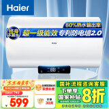 海尔（Haier）【Eco1】60升电热水器 金刚搪瓷胆 国家补贴20%一级能效节能2200W高效加热长效保温抑菌家用储水式