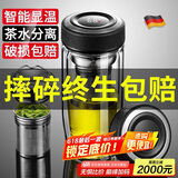 慕馨（moosen）玻璃杯茶水分离水杯双层茶杯男士办公隔热防烫