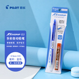 百乐（PILOT）【热门商品】乐彩自动铅笔0.5儿童铅笔一二年级小学生书写铅笔尾带橡皮文具 蓝杆(送铅芯)HRG10RL5