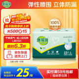 康福瑞 成人拉拉裤L15片(臀围:95-120cm)老年人尿不湿男女内裤型纸尿裤 