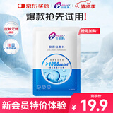 创福康胶原贴敷料1000浓度单片装术后修复医美生物活性胶原术后创面修复