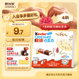 健达牛奶夹心巧克力4条装50g 儿童休闲零食糖果生日礼物欧洲奶源
