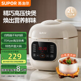 苏泊尔（SUPOR）【国家补贴】一人食迷你电压力锅2L 开盖收汁家用智能预约宝宝粥SY-20FC2001电饭煲高压锅1-3人