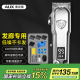 奥克斯（AUX）剃头理发器理发电推子电动推子理发套装成人电推剪剃头刀理发店专用雕刻油头推剪S7