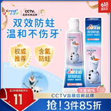 佳洁士双效防蛀2-3-6-12岁换牙期热销榜儿童牙膏40g水蜜桃味京东自营