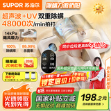 苏泊尔（SUPOR）【国家补贴】除螨仪床宝双杯尘螨分离家用去螨虫强力深层次除螨紫外线杀菌SJ-R8