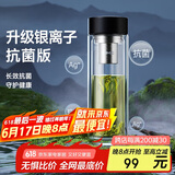 特美刻（TOMIC）银离子抗菌高硼硅双层玻璃杯茶隔商务办公泡茶杯毕业礼物老师