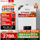 林内（Rinnai）【国家补贴立减15%】水伺服燃气热水器天然气13升 家用恒温水量伺服器进口CPU 13QC06 以旧换新 13L 【搭载水量伺服器】
