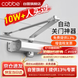 卡贝闭门器液压缓冲自动关门神器防火门消防门木门闭合器 可定位大号
