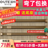 固特GUTE衣杆衣柜挂衣杆可伸缩加厚橱柜杆衣柜杆配法兰底座可定制裁切 香槟色（自由伸缩）配法兰底座 小号 42cm-65cm